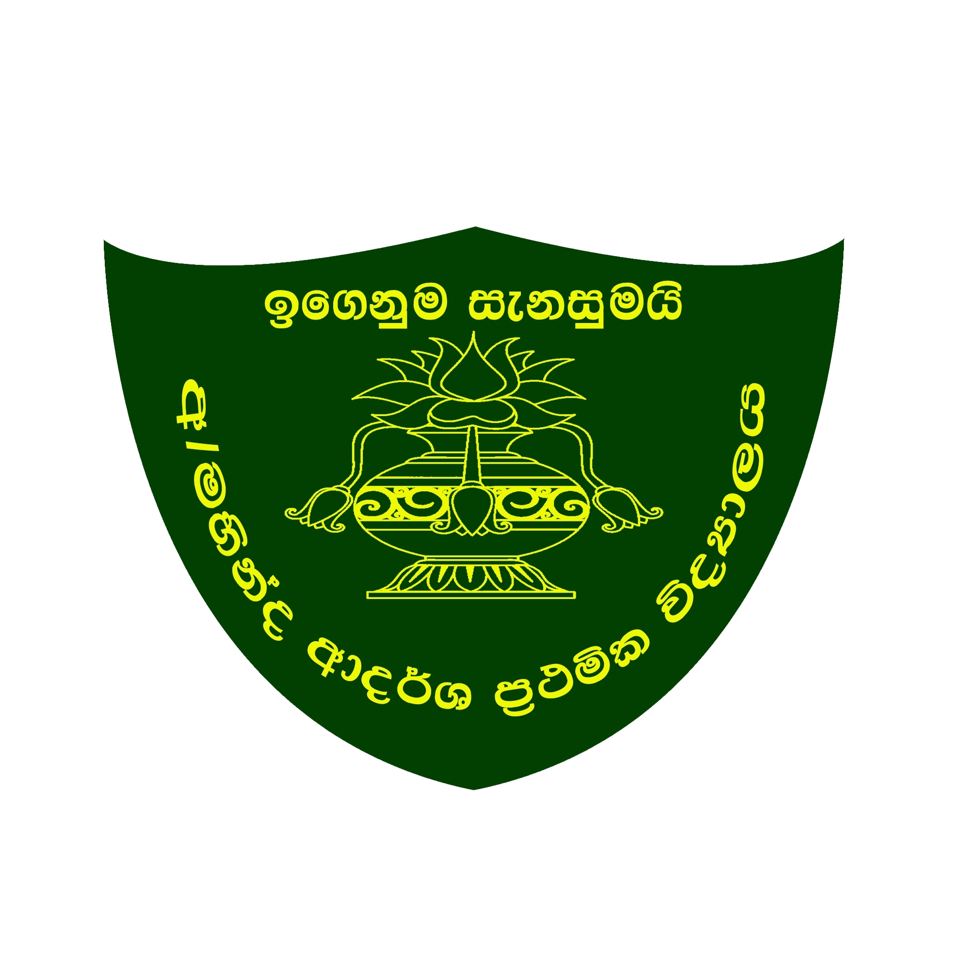 A/Mahinda Model Primary School